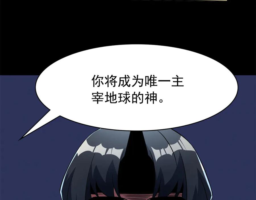从精神病院走出的强者 351 神鞭排斥，抽筋之痛 第132页