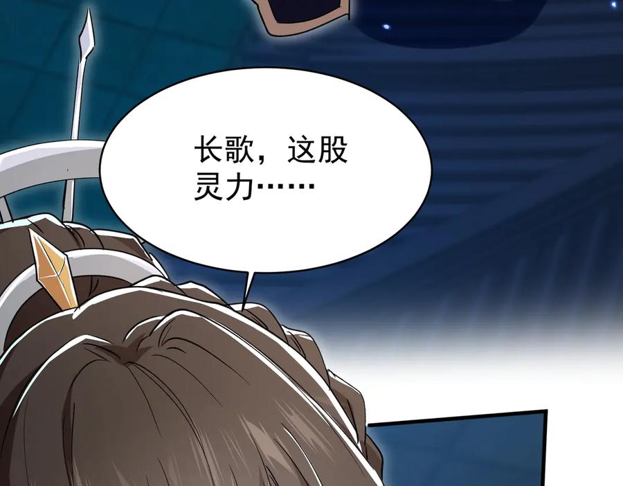 《玄幻：我的女帝徒弟要黑化》第37话 灵体残影 第8页
