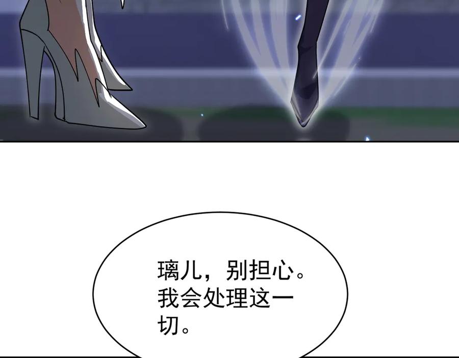 《玄幻：我的女帝徒弟要黑化》第37话 灵体残影 第12页