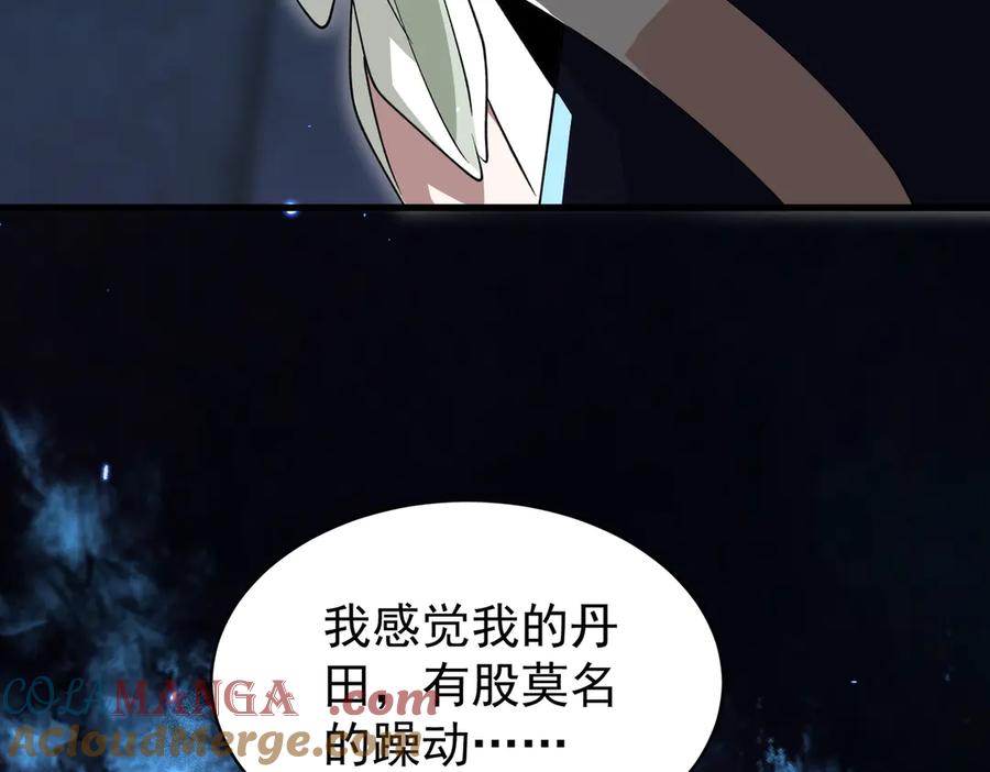 《玄幻：我的女帝徒弟要黑化》第37话 灵体残影 第17页