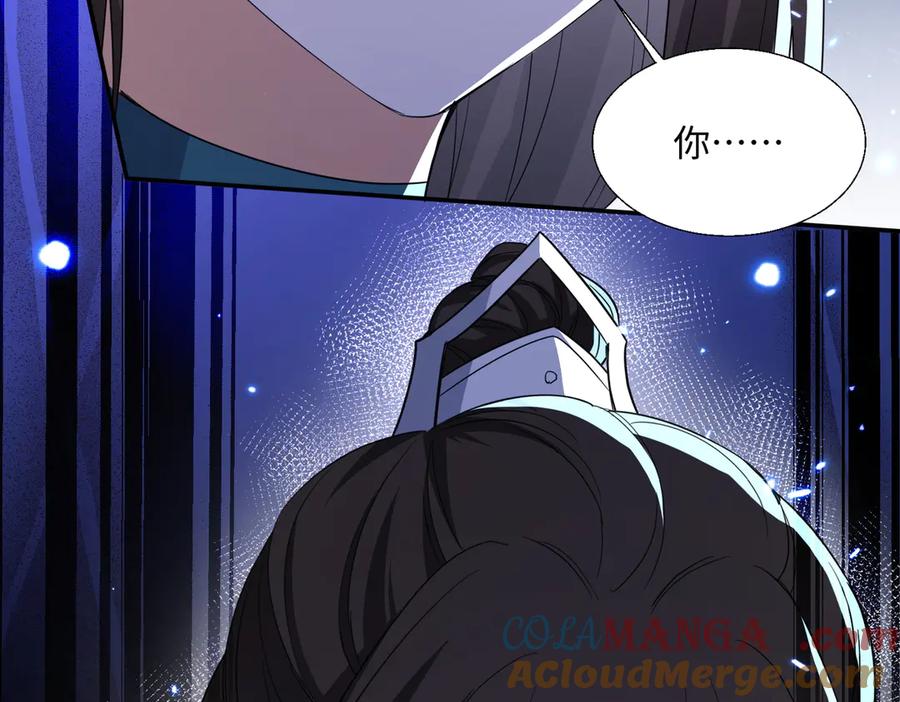 《玄幻：我的女帝徒弟要黑化》第38话 跨越十年的悔恨 第13页