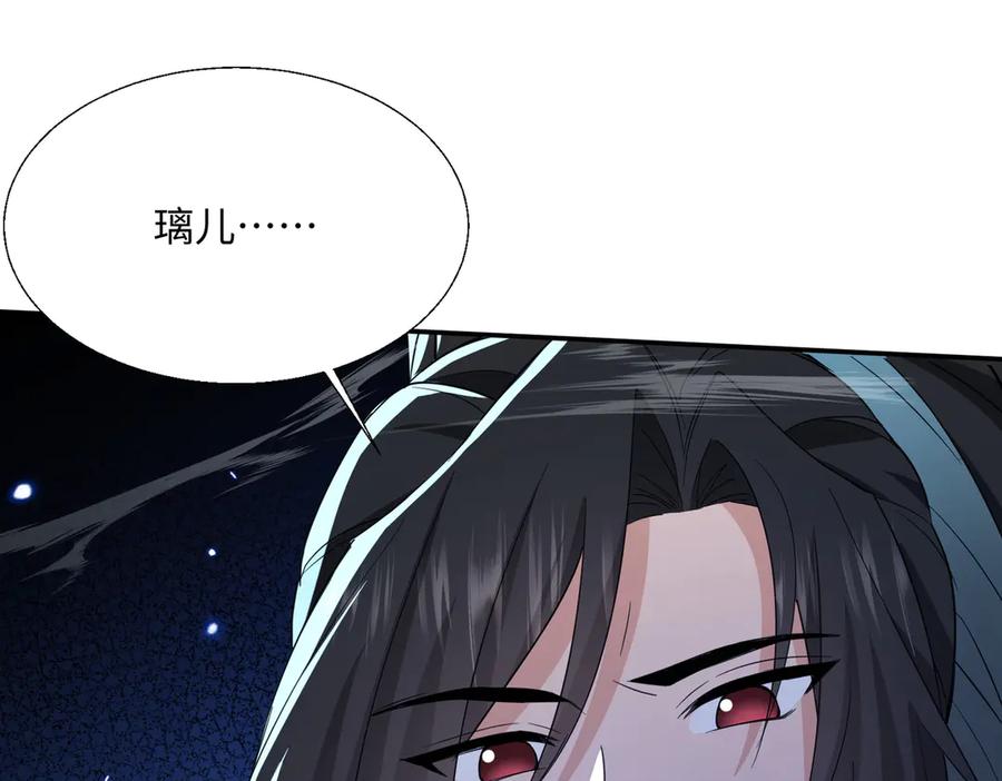《玄幻：我的女帝徒弟要黑化》第38话 跨越十年的悔恨 第6页