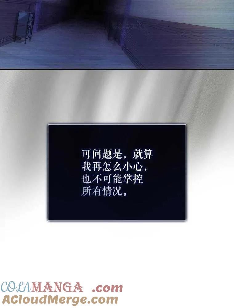 《得了不出道就会死的病》第41话 第57页