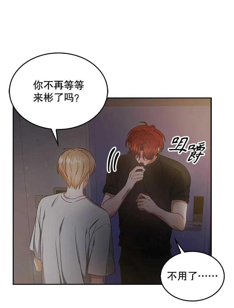《得了不出道就会死的病》第41话 第51页