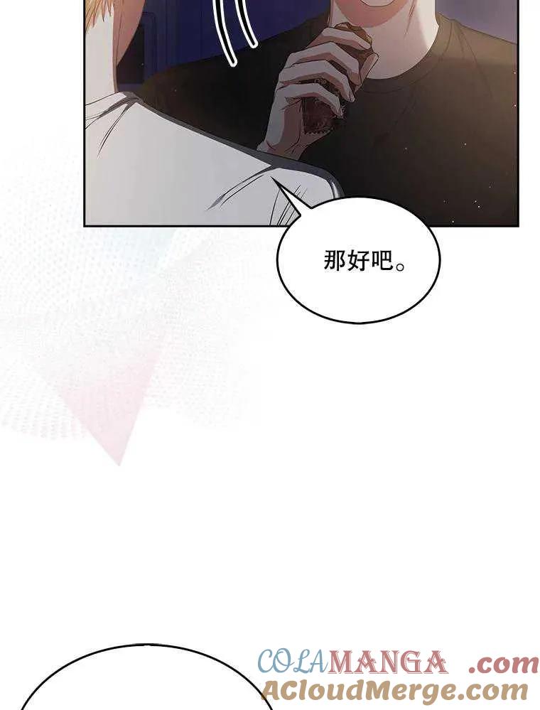 《得了不出道就会死的病》第41话 第53页