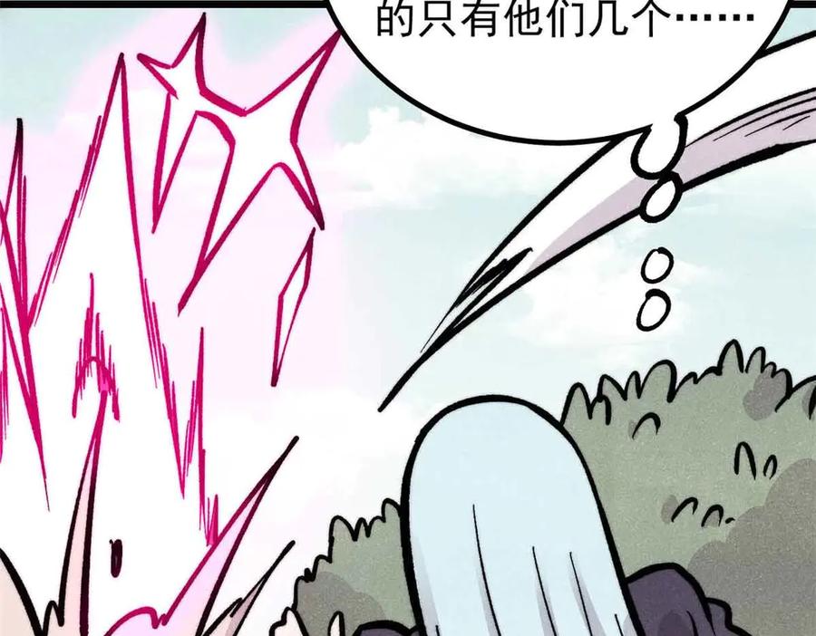 《万古最强宗》429 真正的敌人 第150页