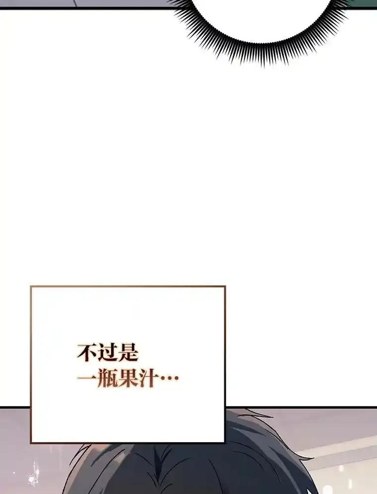 《金色手术刀》43.初心 第108页