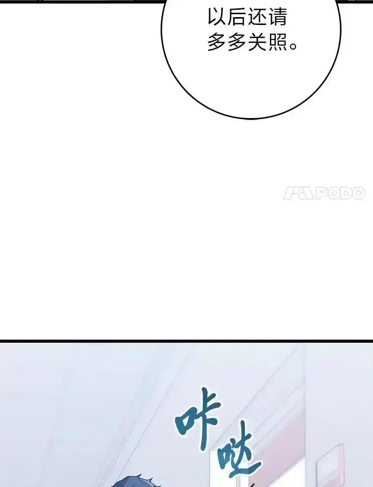 《金色手术刀》43.初心 第106页