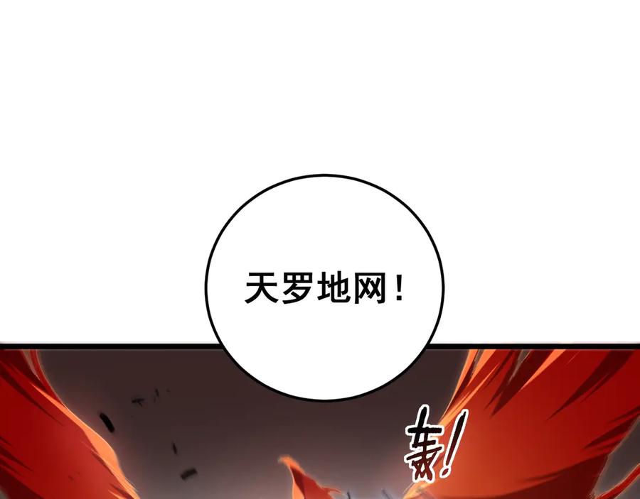 《虫族主宰：我玩的就是天灾》第45话 恐怖双神级 第139页