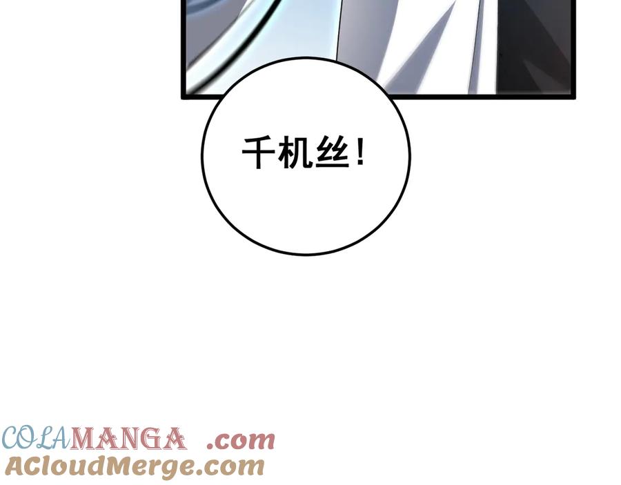 《虫族主宰：我玩的就是天灾》第45话 恐怖双神级 第137页