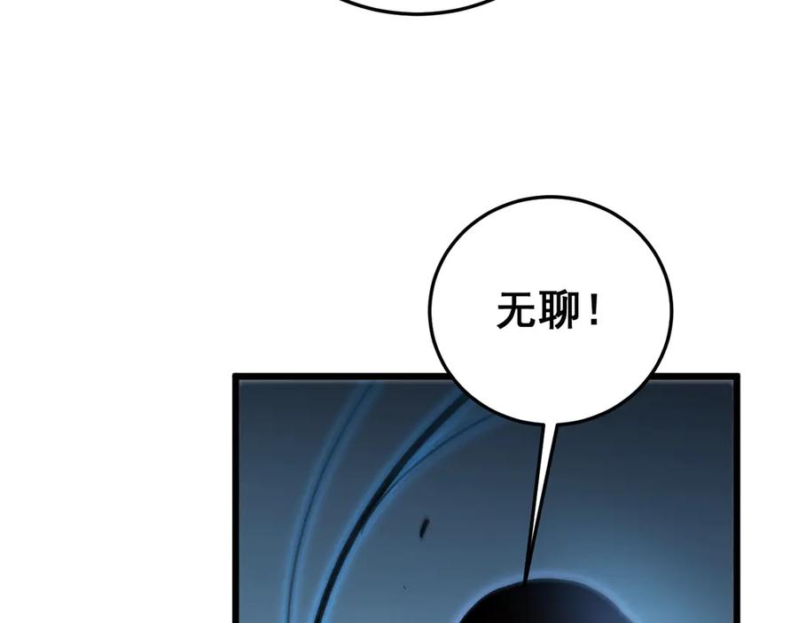 《虫族主宰：我玩的就是天灾》第45话 恐怖双神级 第135页