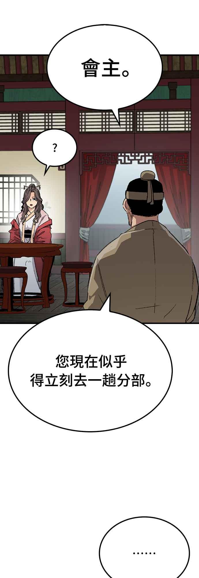 《还生天魔》第45话 第56页