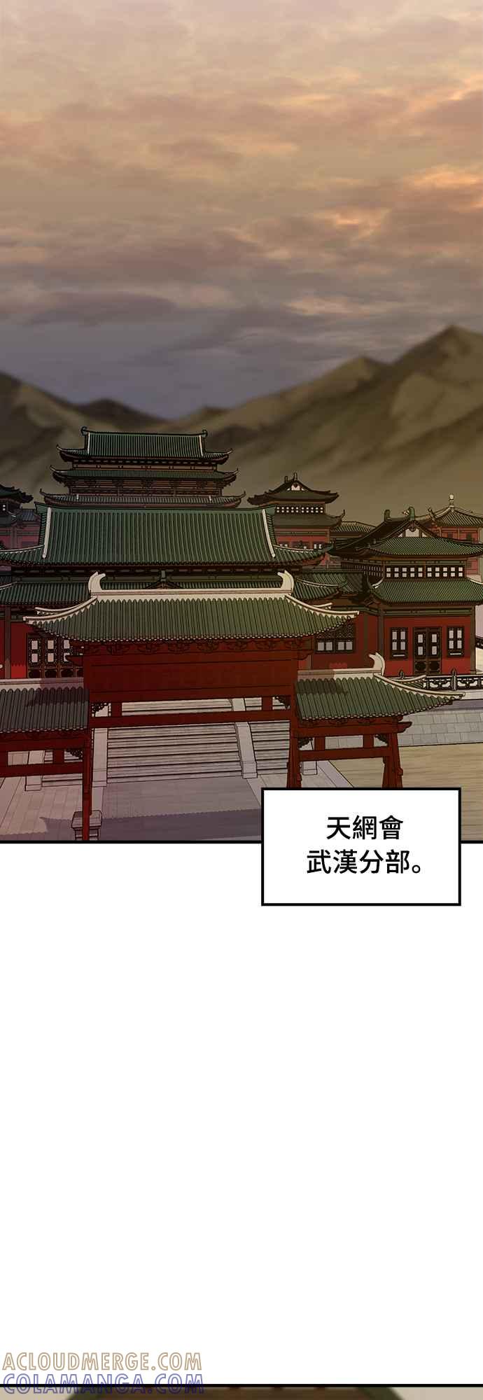 《还生天魔》第45话 第58页