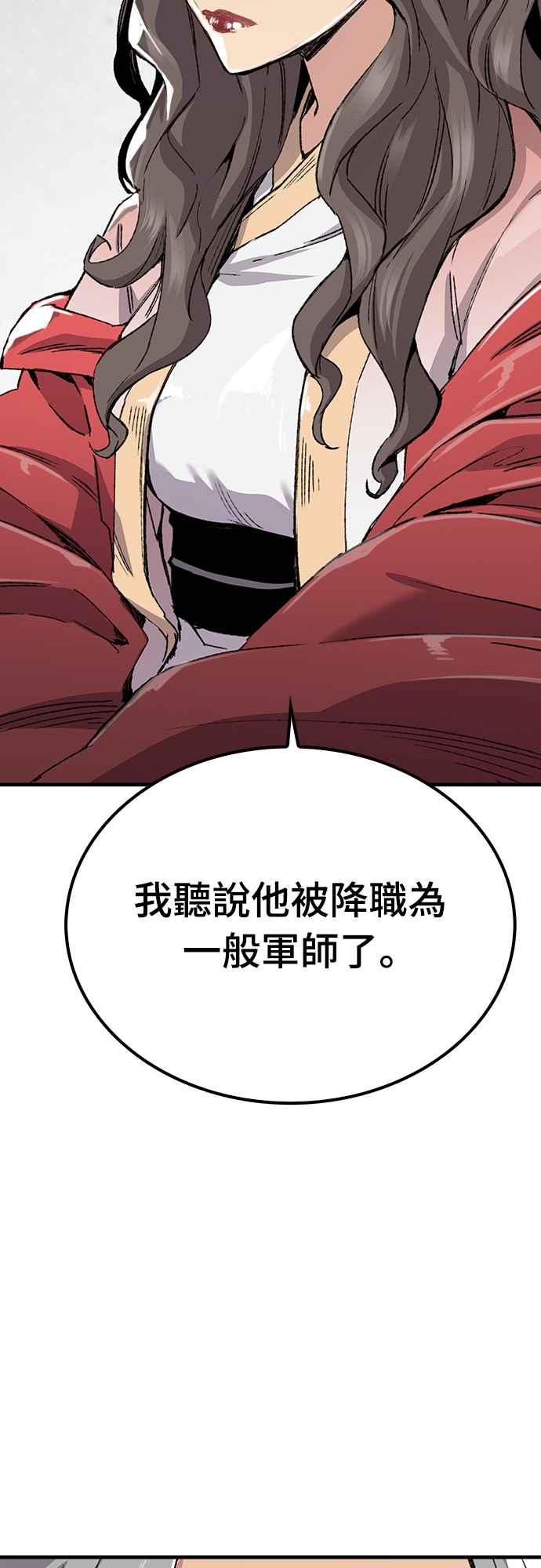 《还生天魔》第45话 第53页