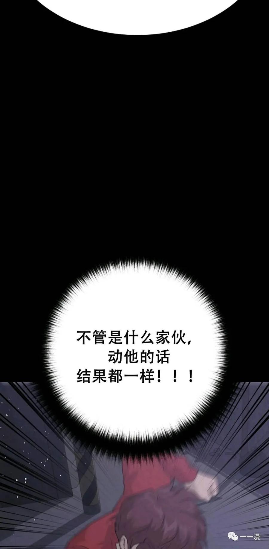 《触发人生》46 第66页