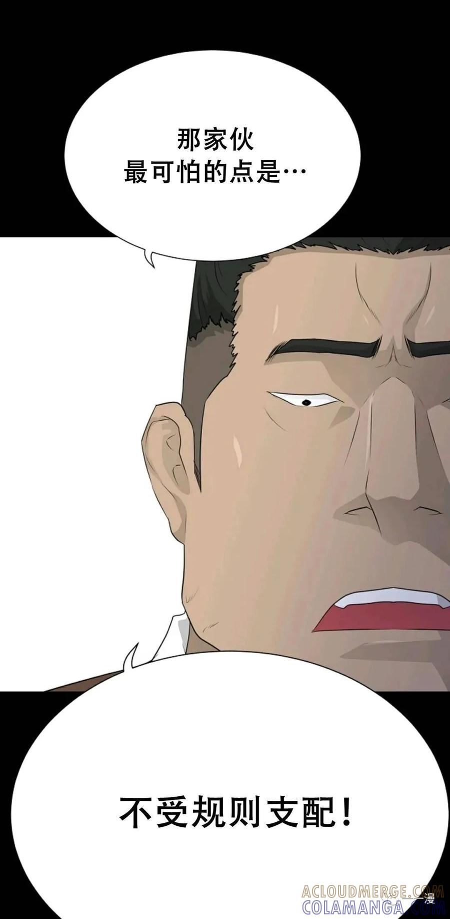 《触发人生》46 第65页