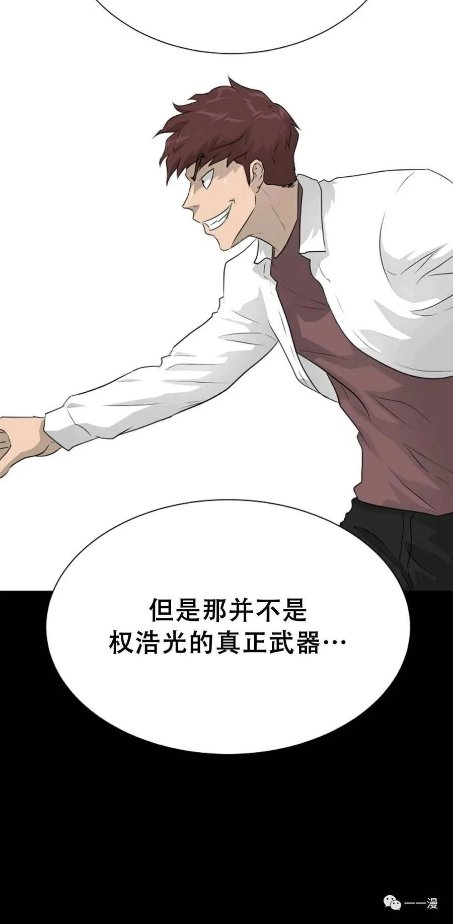 《触发人生》46 第64页
