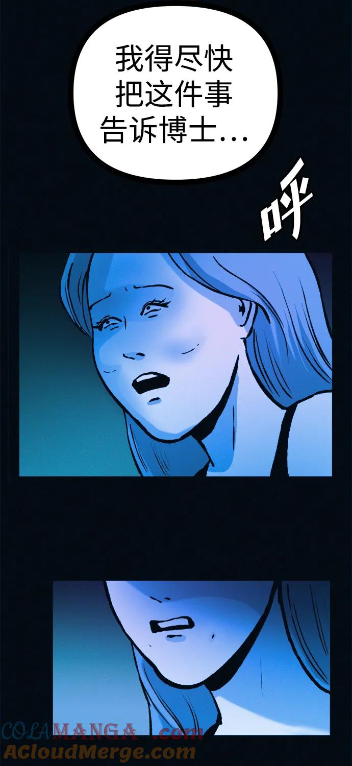 可疑的减肥俱乐部 - 第48话 你俩在做什么 - 第37张图