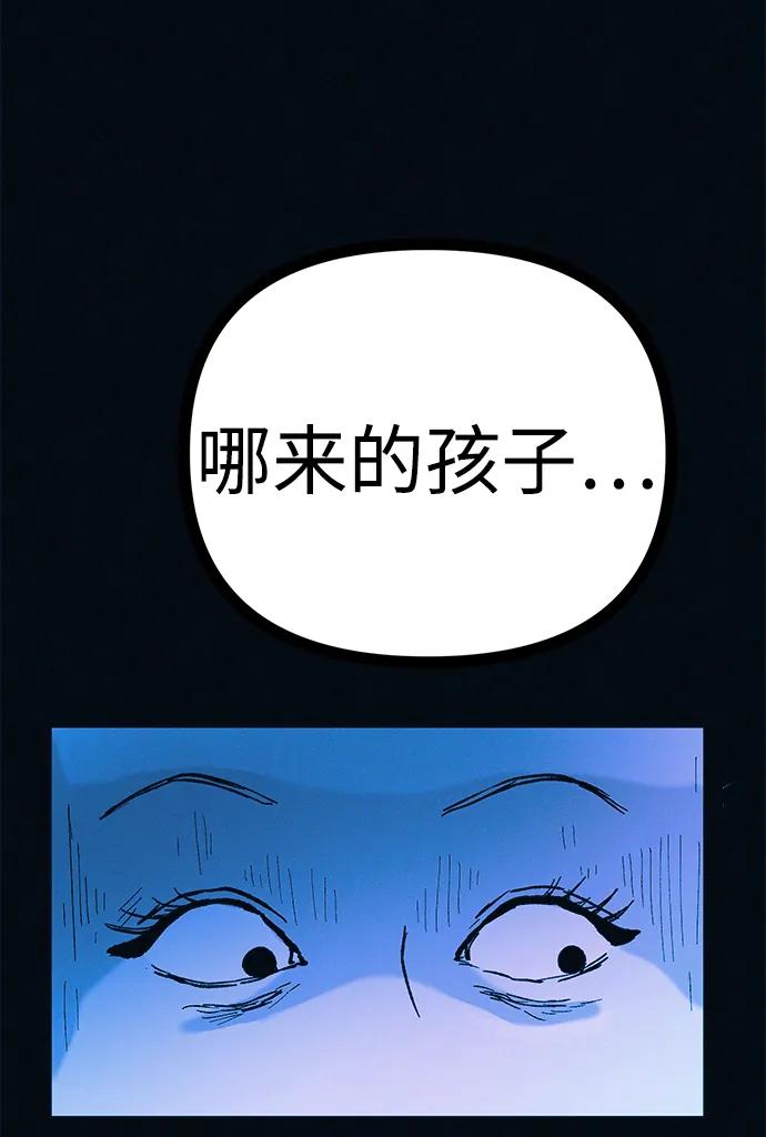 可疑的减肥俱乐部 - 第48话 你俩在做什么 - 第11张图