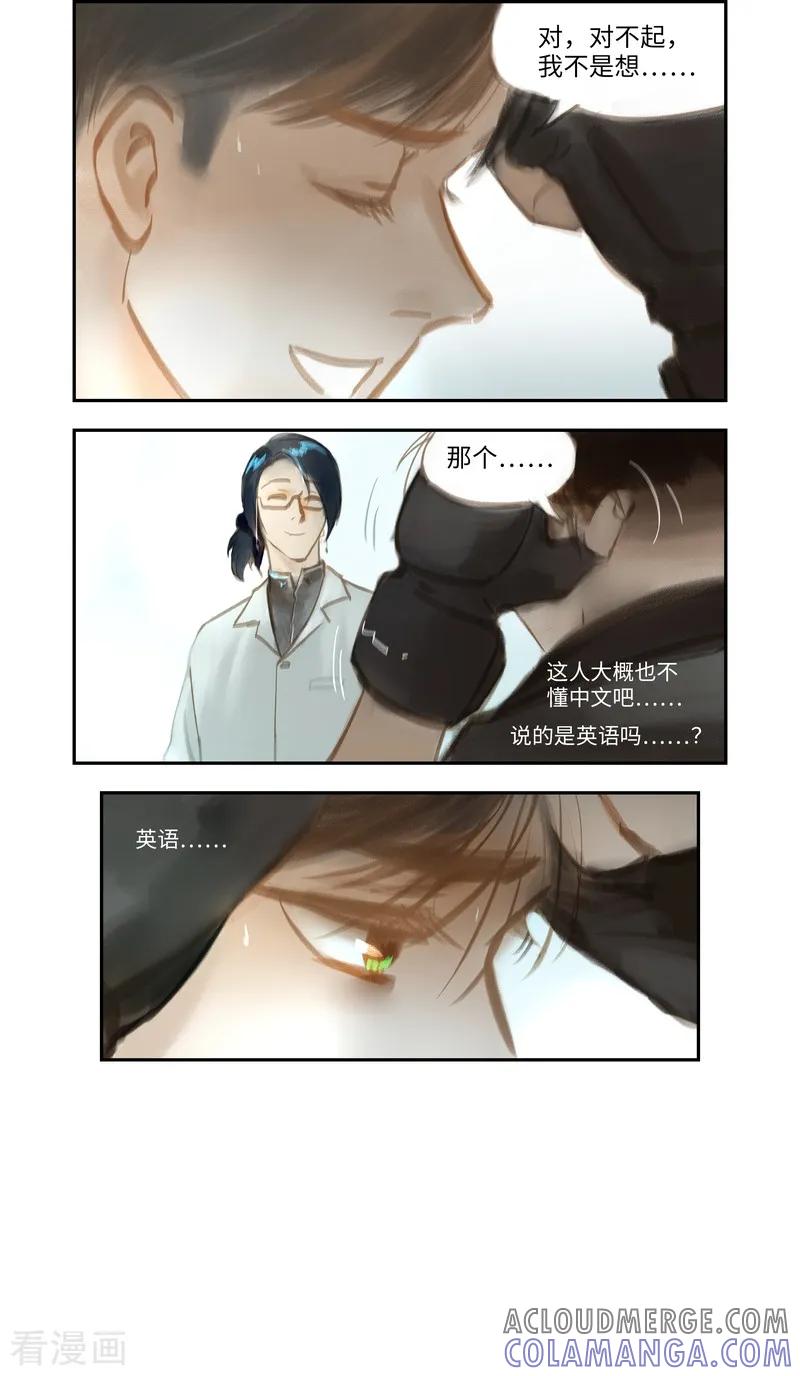 《夜刑者》第46话2 出院 第4页