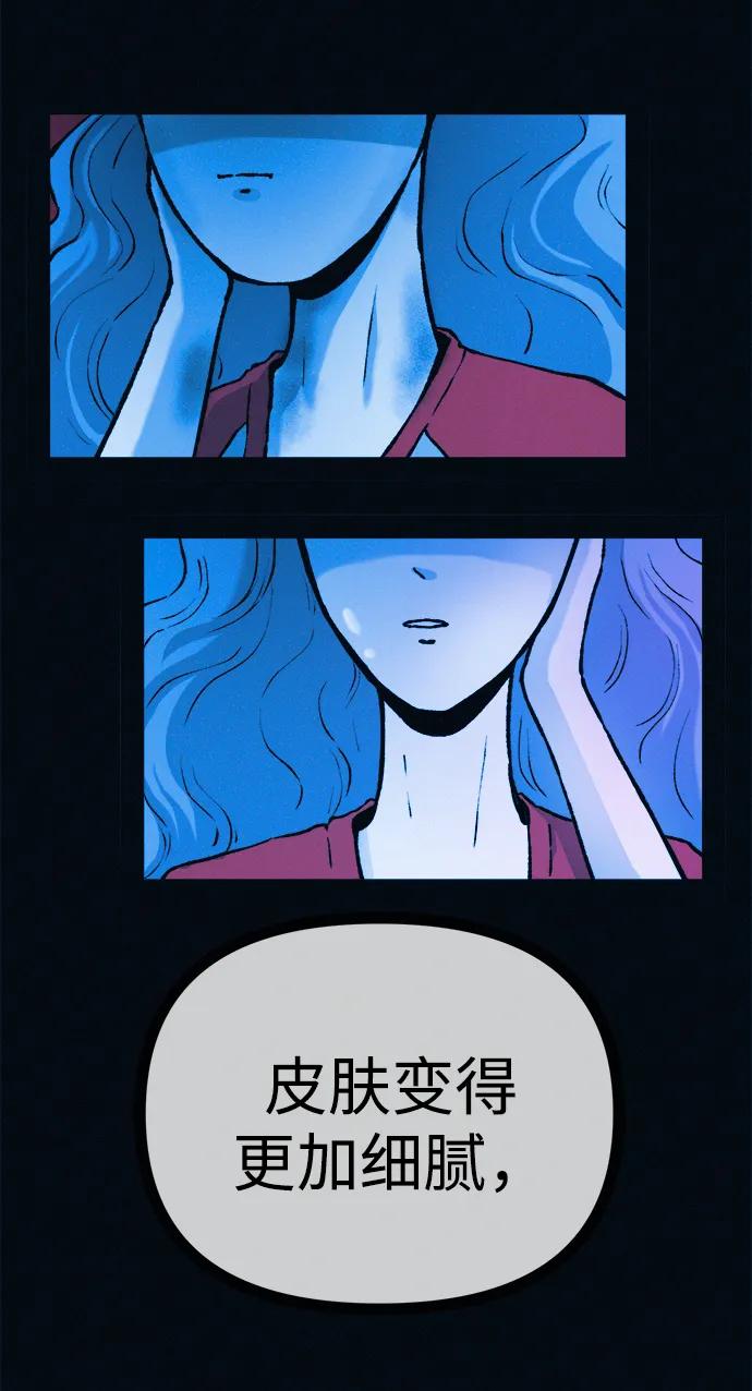 可疑的减肥俱乐部 - 第48话 你俩在做什么 - 第56张图