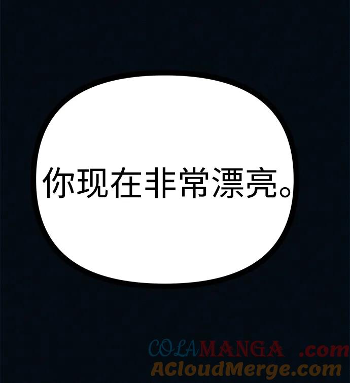 可疑的减肥俱乐部 - 第48话 你俩在做什么 - 第70张图