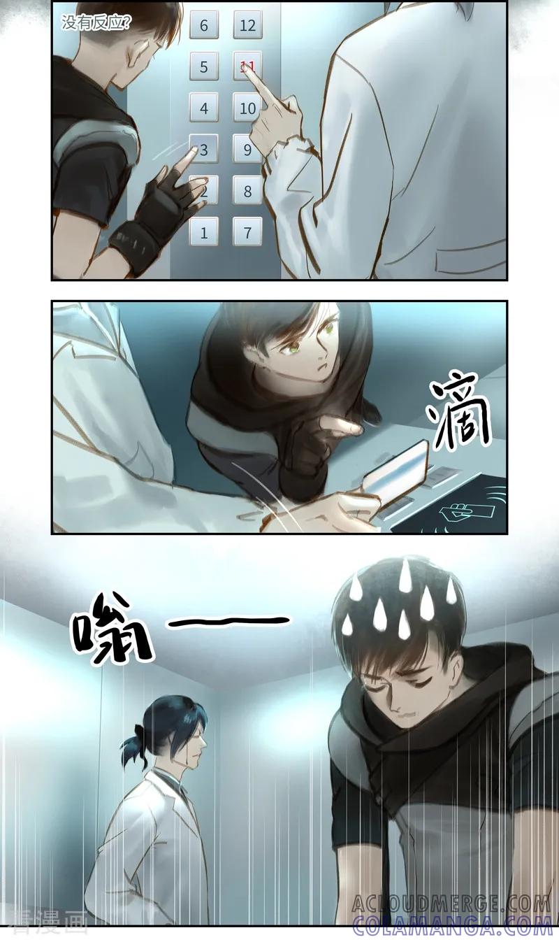 《夜刑者》第46话2 出院 第7页