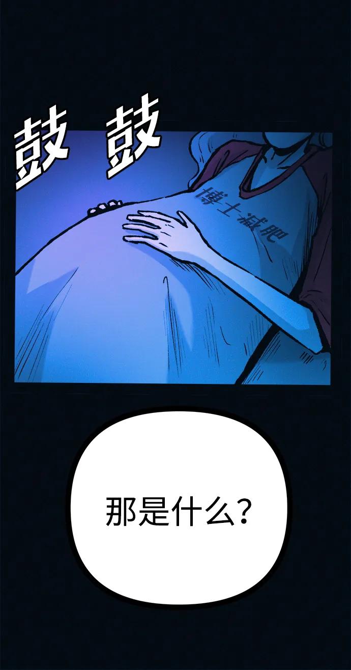 可疑的减肥俱乐部 - 第48话 你俩在做什么 - 第12张图