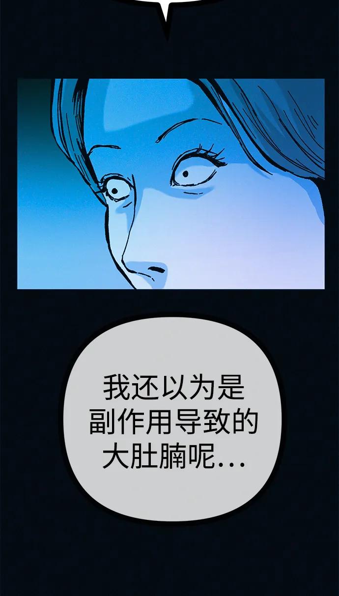 可疑的减肥俱乐部 - 第48话 你俩在做什么 - 第15张图