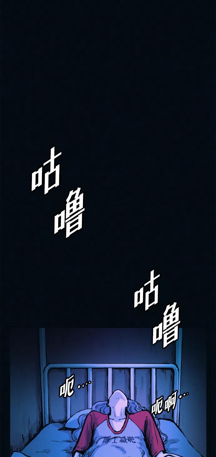 可疑的减肥俱乐部 - 第48话 你俩在做什么 - 第20张图