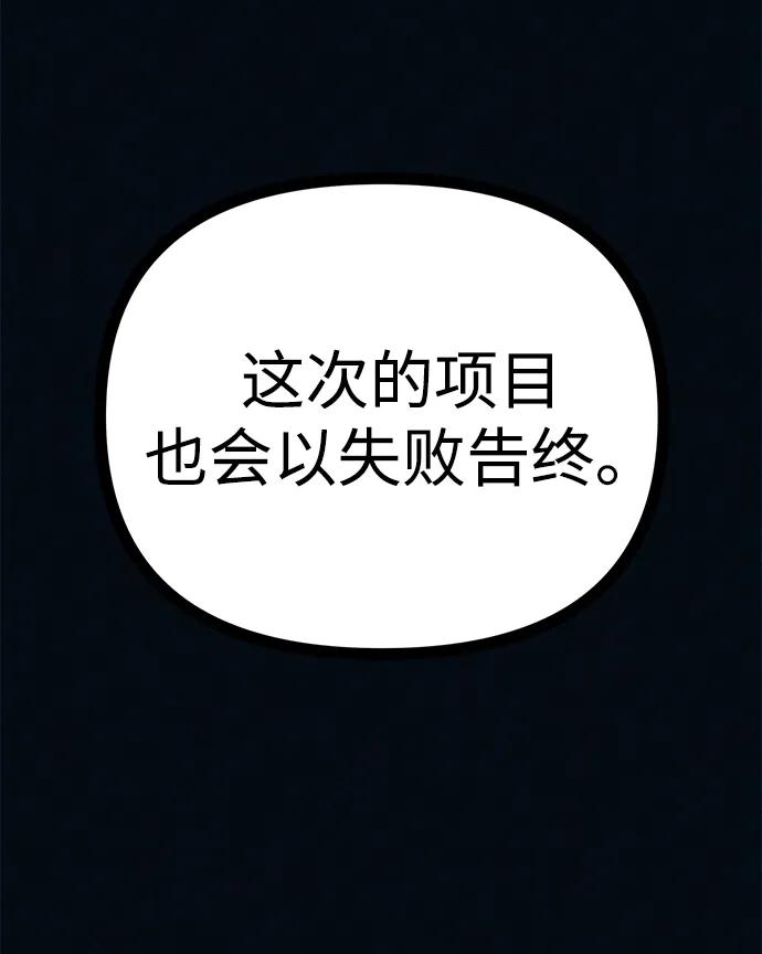 可疑的减肥俱乐部 - 第48话 你俩在做什么 - 第39张图