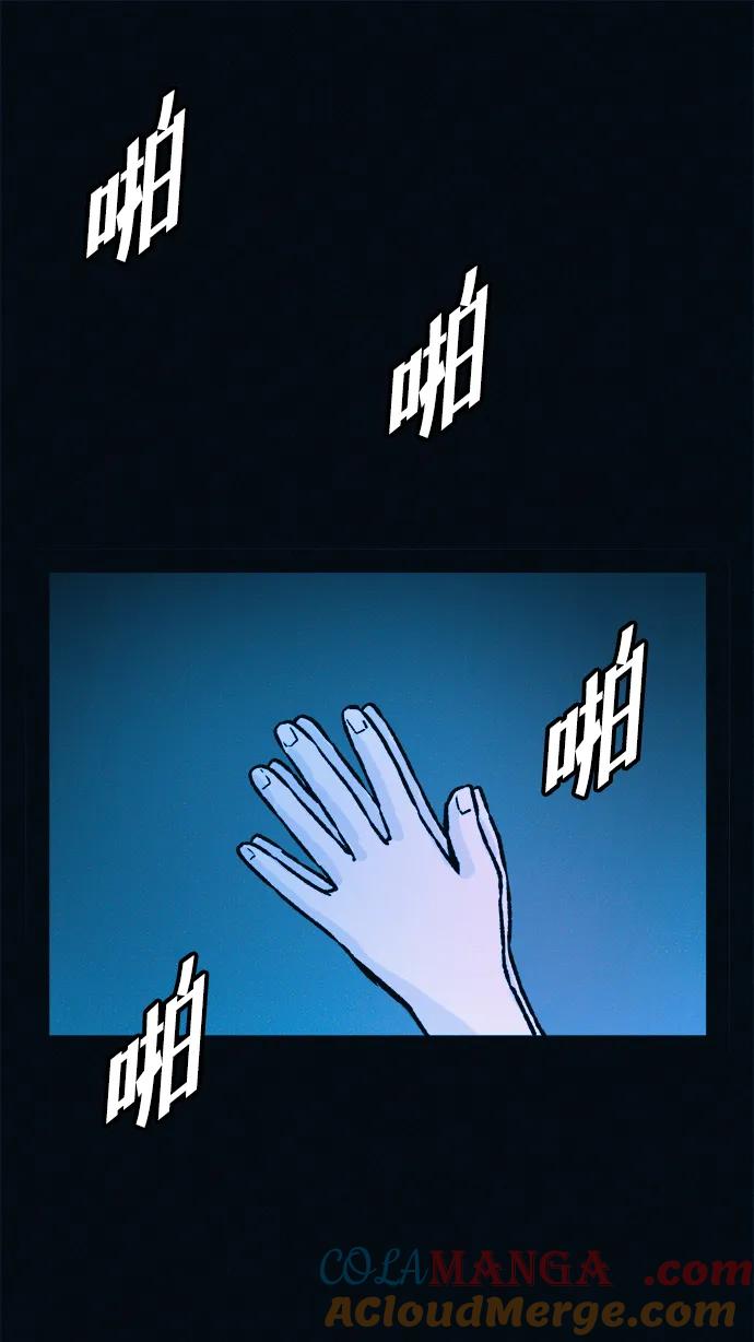 可疑的减肥俱乐部 - 第48话 你俩在做什么 - 第67张图