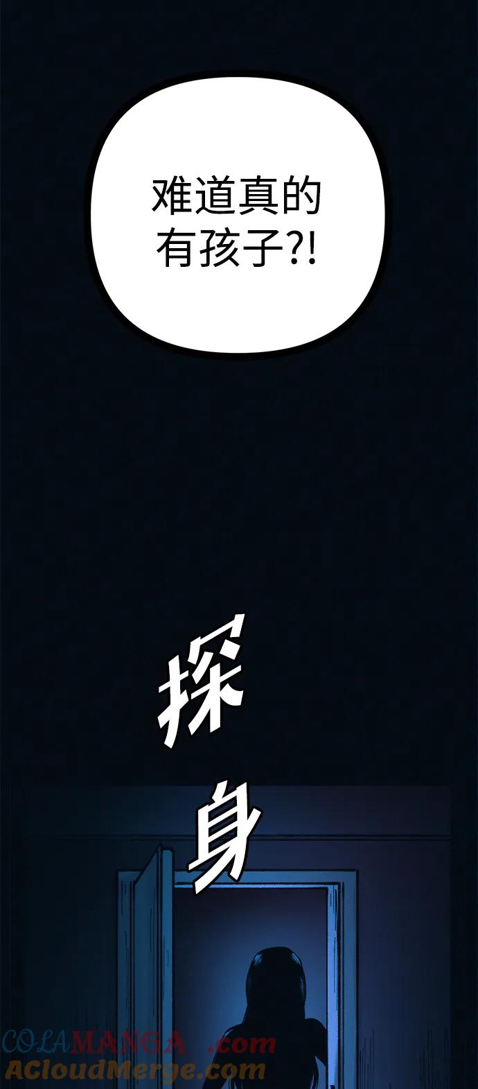 可疑的减肥俱乐部 - 第48话 你俩在做什么 - 第43张图