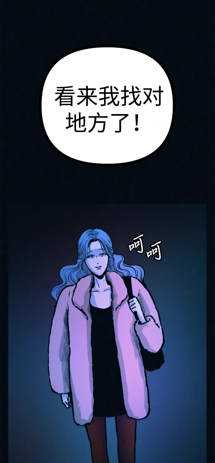 可疑的减肥俱乐部 - 第48话 你俩在做什么 - 第78张图