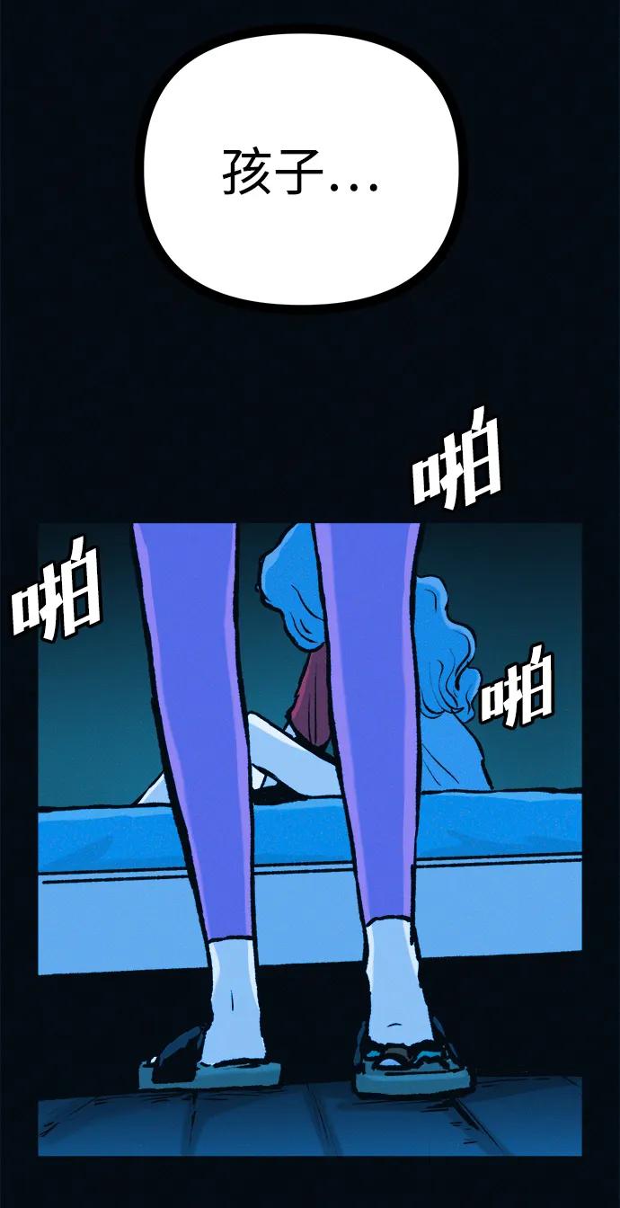 可疑的减肥俱乐部 - 第48话 你俩在做什么 - 第33张图