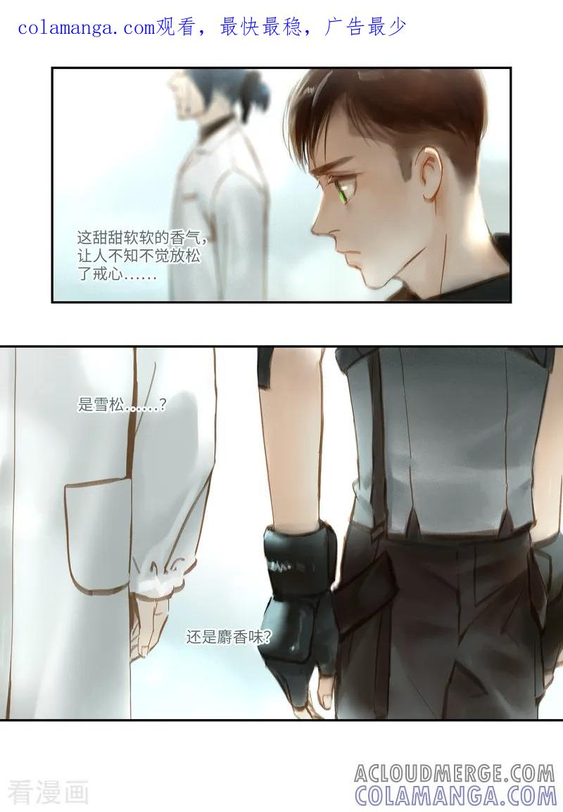 《夜刑者》第46话2 出院 第1页