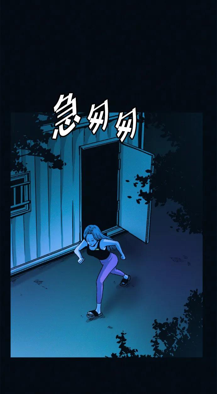 可疑的减肥俱乐部 - 第48话 你俩在做什么 - 第35张图