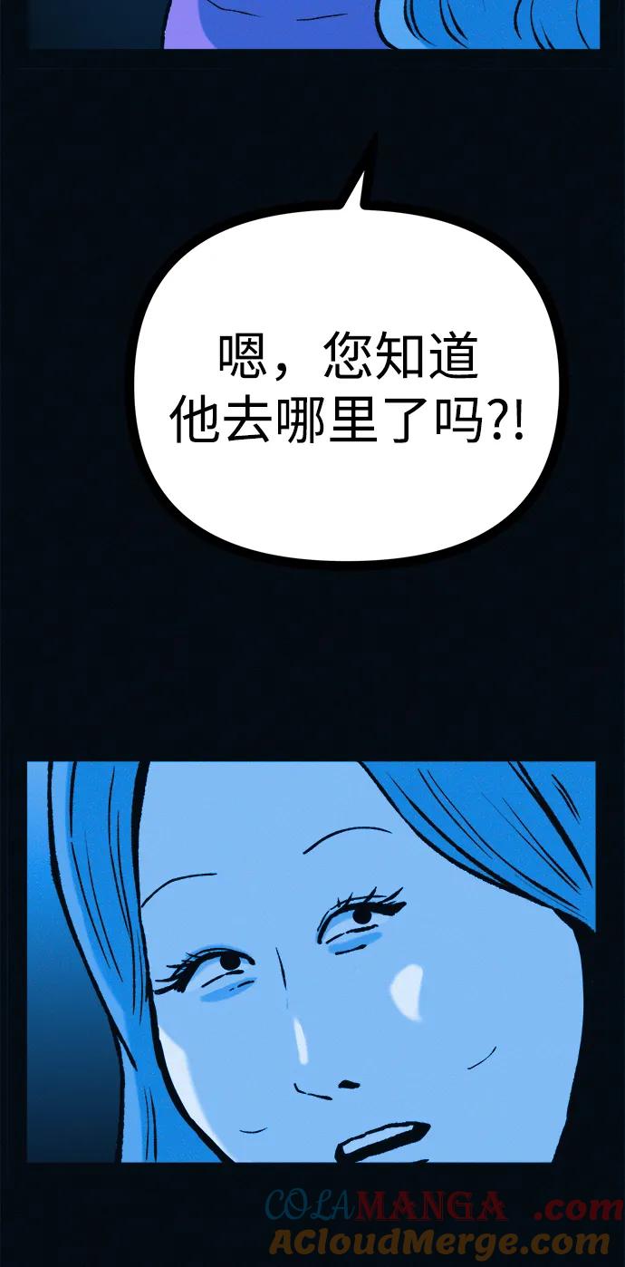 可疑的减肥俱乐部 - 第48话 你俩在做什么 - 第52张图