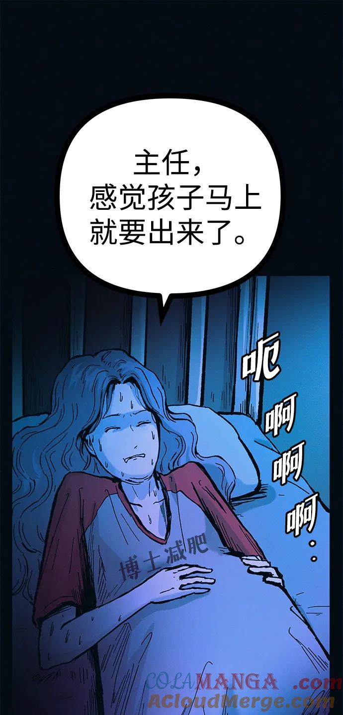 可疑的减肥俱乐部 - 第48话 你俩在做什么 - 第13张图