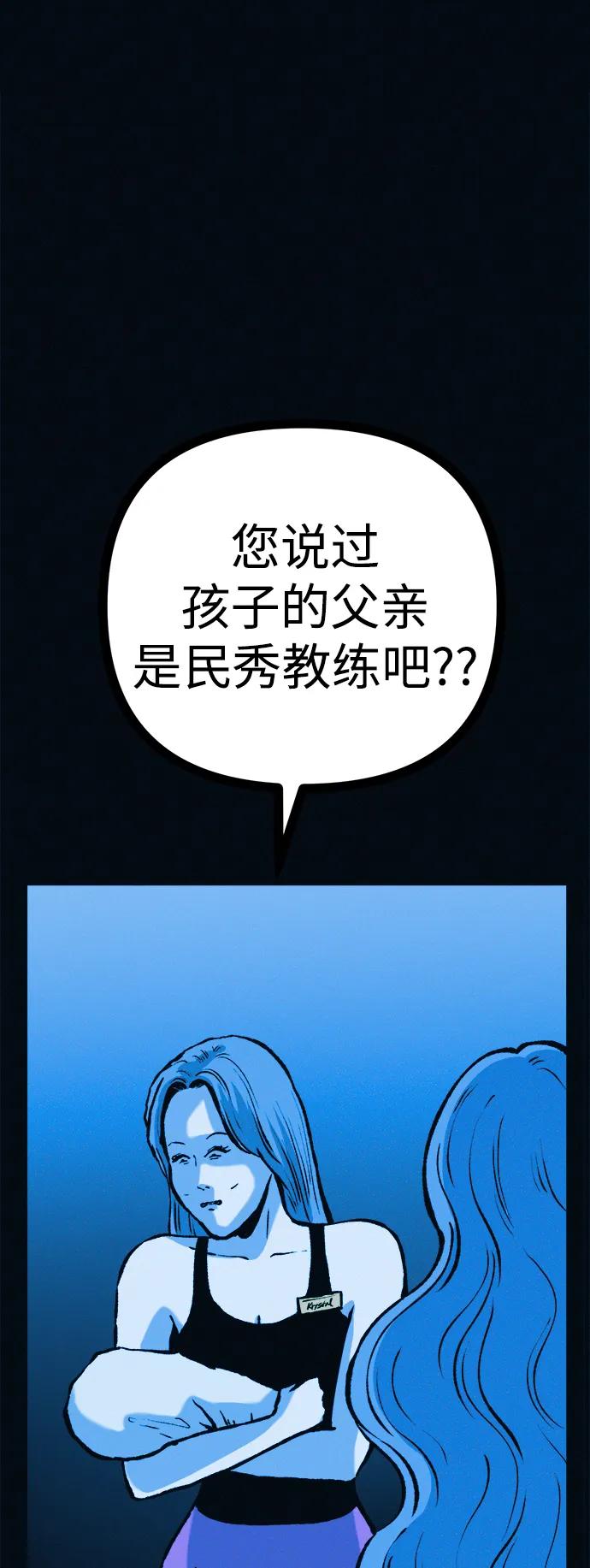 可疑的减肥俱乐部 - 第48话 你俩在做什么 - 第51张图