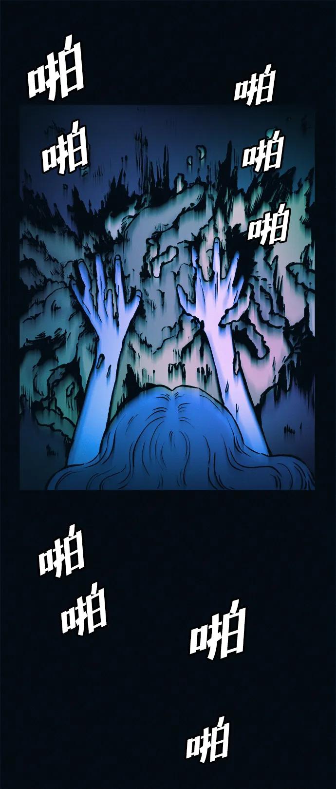 可疑的减肥俱乐部 - 第48话 你俩在做什么 - 第32张图