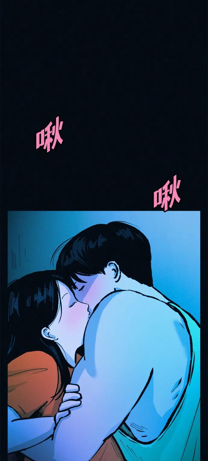 可疑的减肥俱乐部 - 第48话 你俩在做什么 - 第81张图