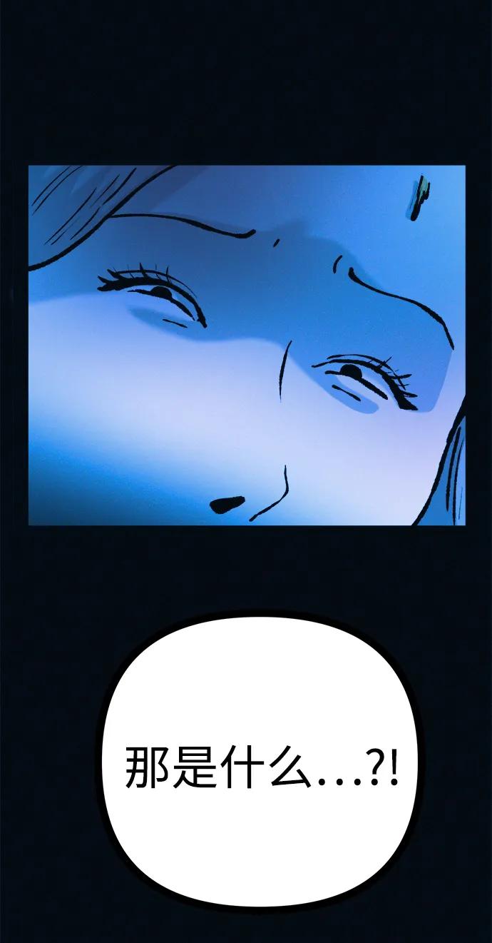 可疑的减肥俱乐部 - 第48话 你俩在做什么 - 第24张图