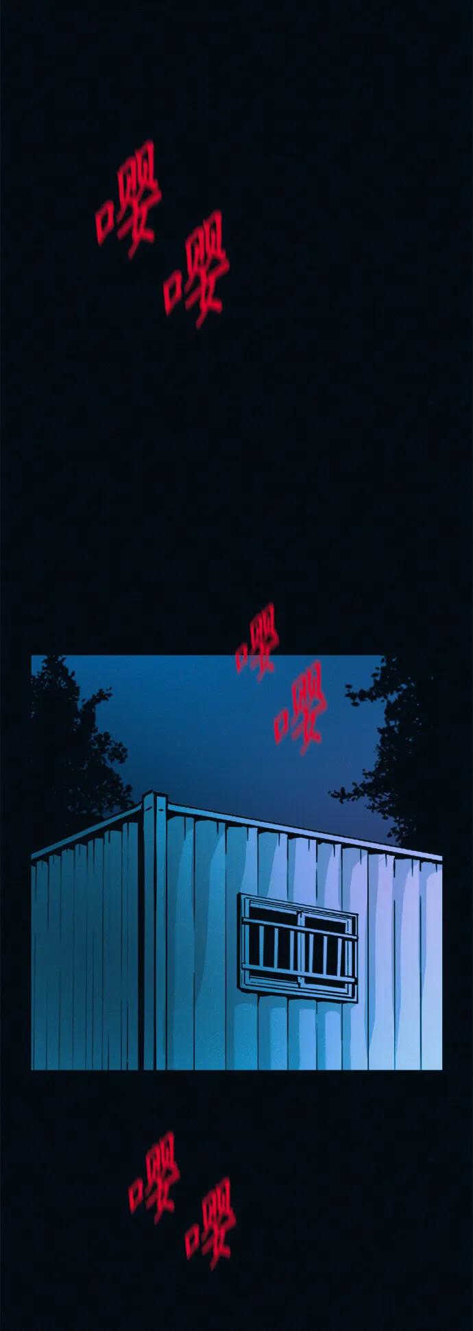 可疑的减肥俱乐部 - 第48话 你俩在做什么 - 第41张图