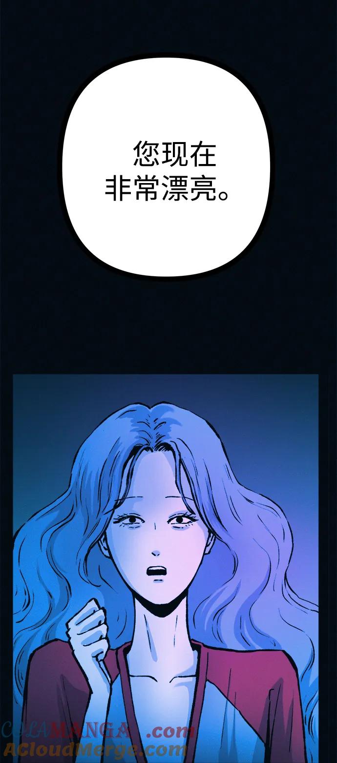 可疑的减肥俱乐部 - 第48话 你俩在做什么 - 第61张图