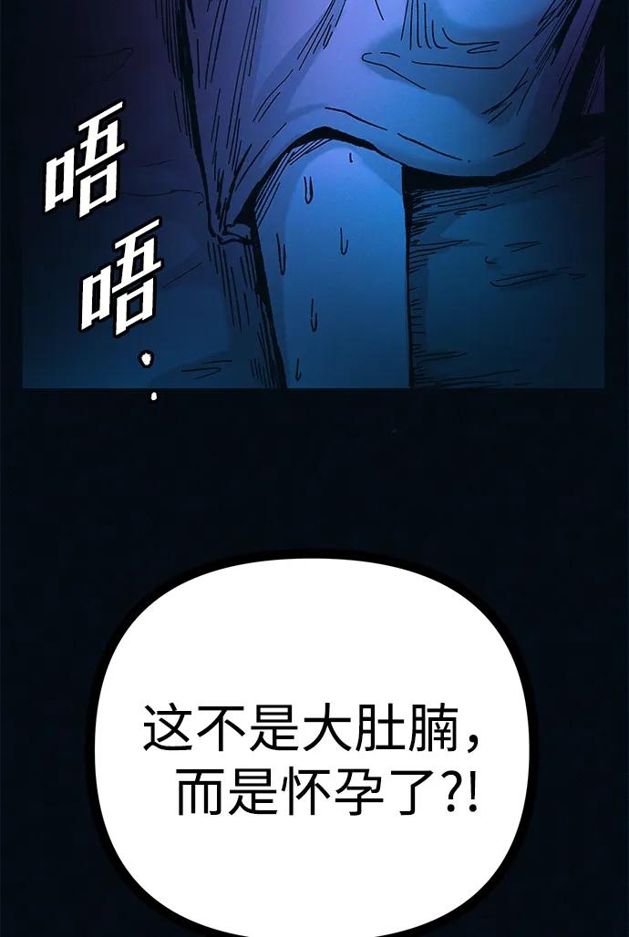 可疑的减肥俱乐部 - 第48话 你俩在做什么 - 第14张图