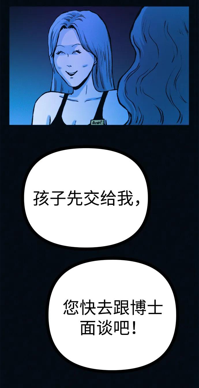 可疑的减肥俱乐部 - 第48话 你俩在做什么 - 第60张图