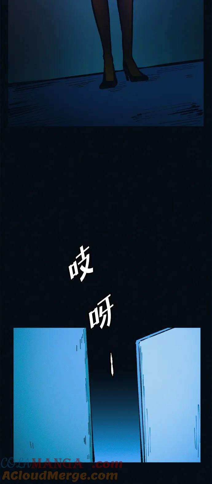 可疑的减肥俱乐部 - 第48话 你俩在做什么 - 第79张图