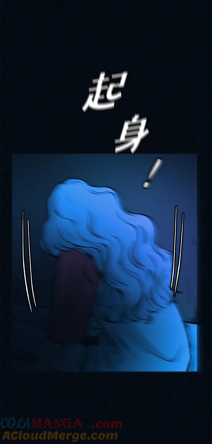 可疑的减肥俱乐部 - 第48话 你俩在做什么 - 第28张图