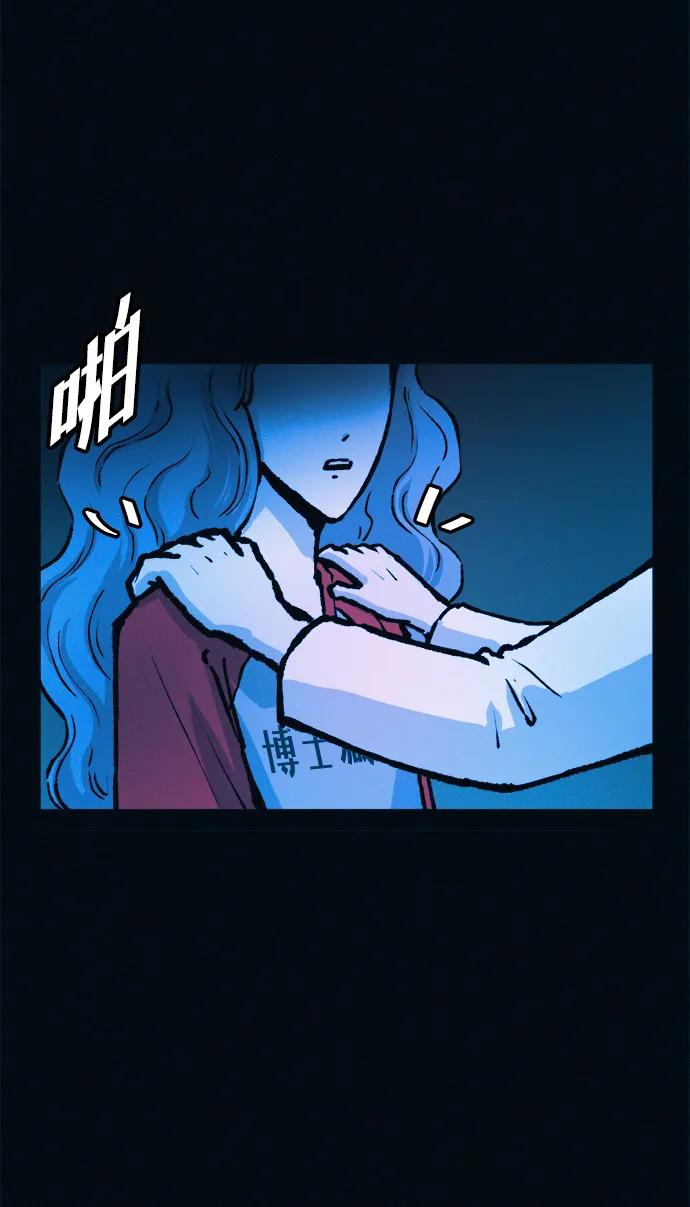 可疑的减肥俱乐部 - 第48话 你俩在做什么 - 第69张图